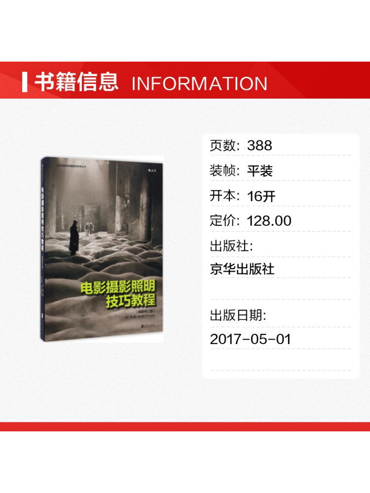 Учебное пособие Book-Winshare  – обзор и цена Photography Lighting Techniques